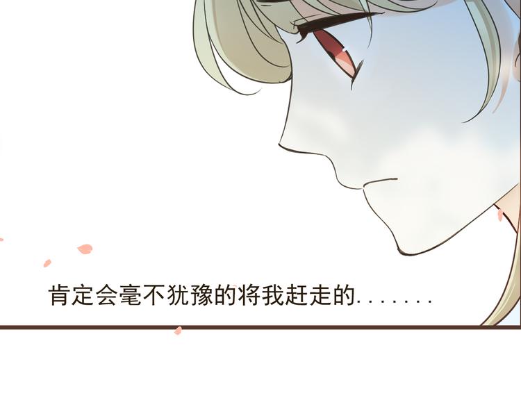 《我男票是锦衣卫》漫画最新章节第25话 有你在便是幸福免费下拉式在线观看章节第【41】张图片