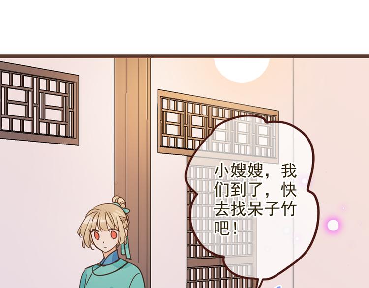 《我男票是锦衣卫》漫画最新章节第25话 有你在便是幸福免费下拉式在线观看章节第【46】张图片