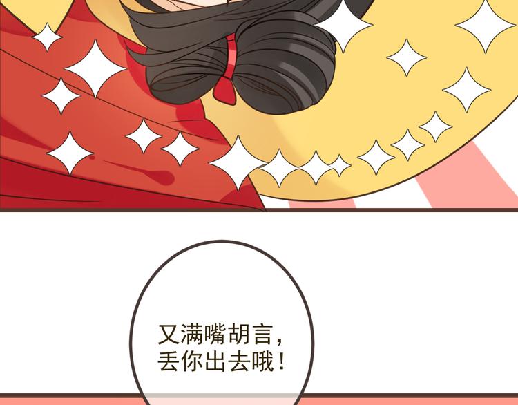 《我男票是锦衣卫》漫画最新章节第25话 有你在便是幸福免费下拉式在线观看章节第【75】张图片