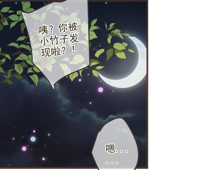 《我男票是锦衣卫》漫画最新章节第25话 有你在便是幸福免费下拉式在线观看章节第【81】张图片