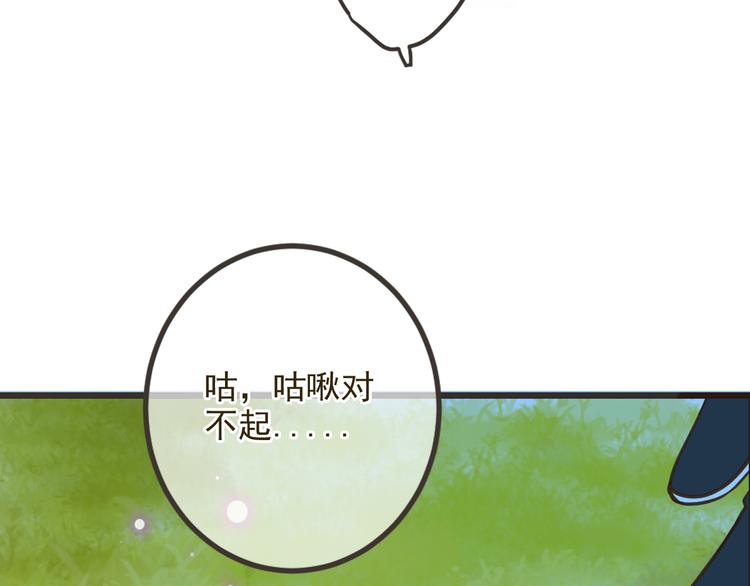 《我男票是锦衣卫》漫画最新章节第25话 有你在便是幸福免费下拉式在线观看章节第【82】张图片