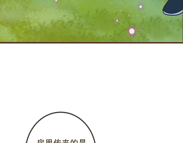 《我男票是锦衣卫》漫画最新章节第25话 有你在便是幸福免费下拉式在线观看章节第【83】张图片