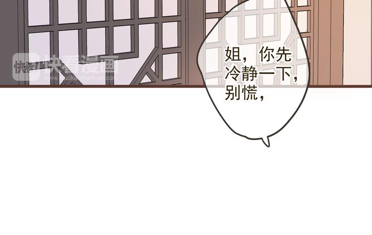 《我男票是锦衣卫》漫画最新章节第25话 有你在便是幸福免费下拉式在线观看章节第【91】张图片