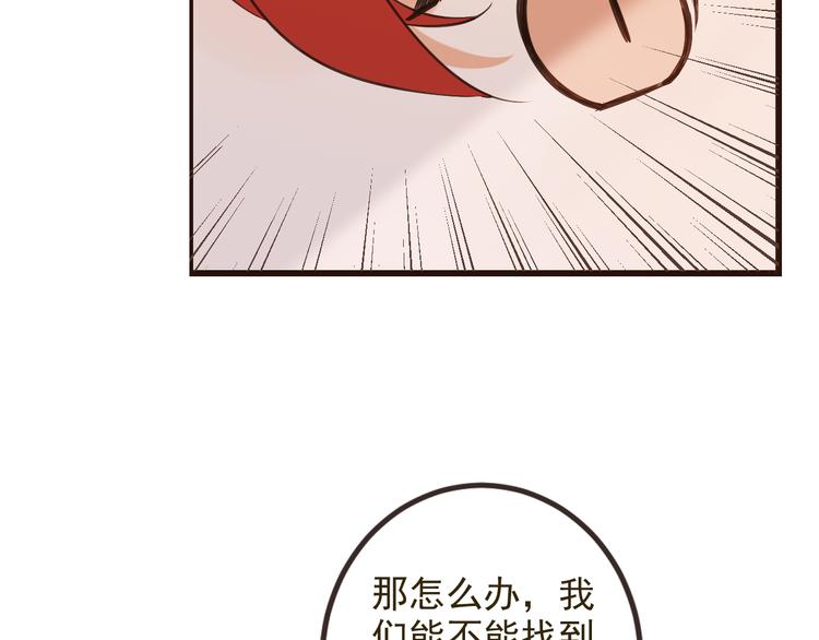 《我男票是锦衣卫》漫画最新章节第25话 有你在便是幸福免费下拉式在线观看章节第【95】张图片