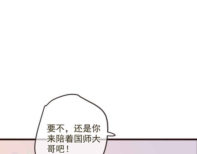 《我男票是锦衣卫》漫画最新章节第26话 冷漠免费下拉式在线观看章节第【1】张图片