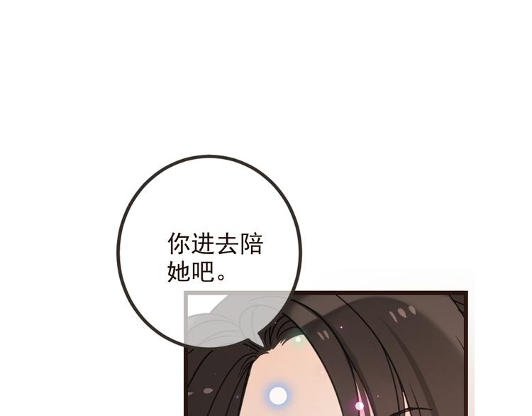 《我男票是锦衣卫》漫画最新章节第26话 冷漠免费下拉式在线观看章节第【103】张图片