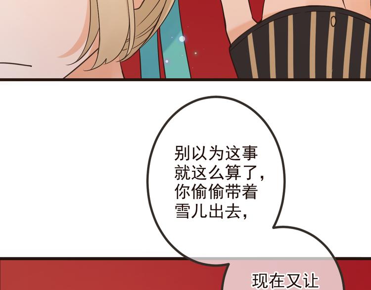 《我男票是锦衣卫》漫画最新章节第26话 冷漠免费下拉式在线观看章节第【106】张图片