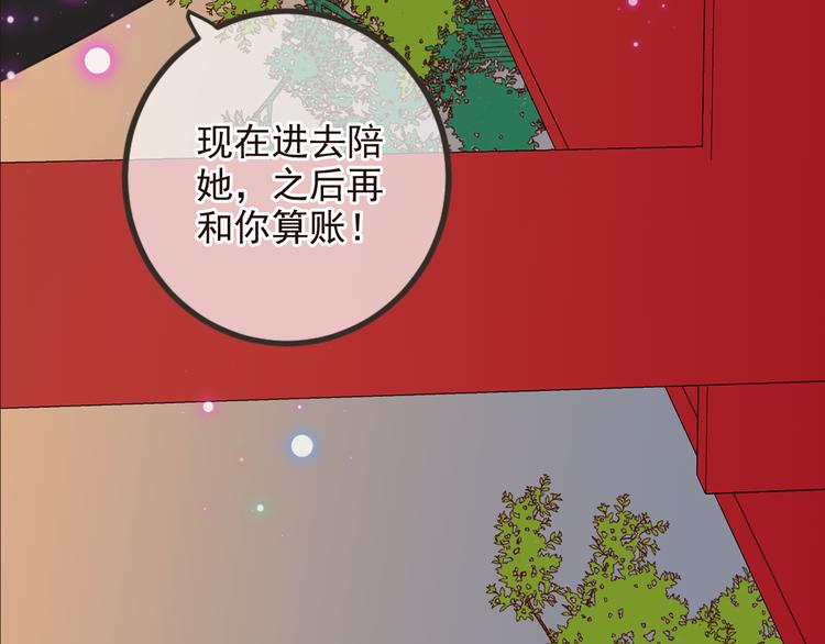 《我男票是锦衣卫》漫画最新章节第26话 冷漠免费下拉式在线观看章节第【108】张图片