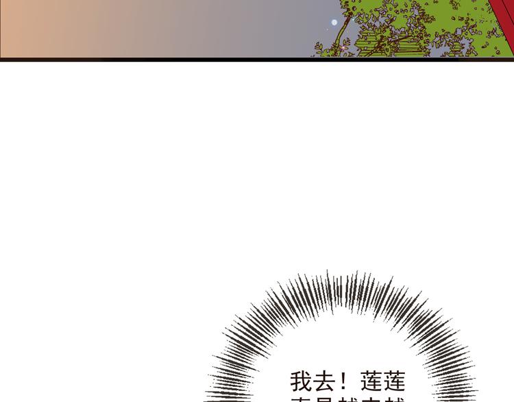 《我男票是锦衣卫》漫画最新章节第26话 冷漠免费下拉式在线观看章节第【109】张图片