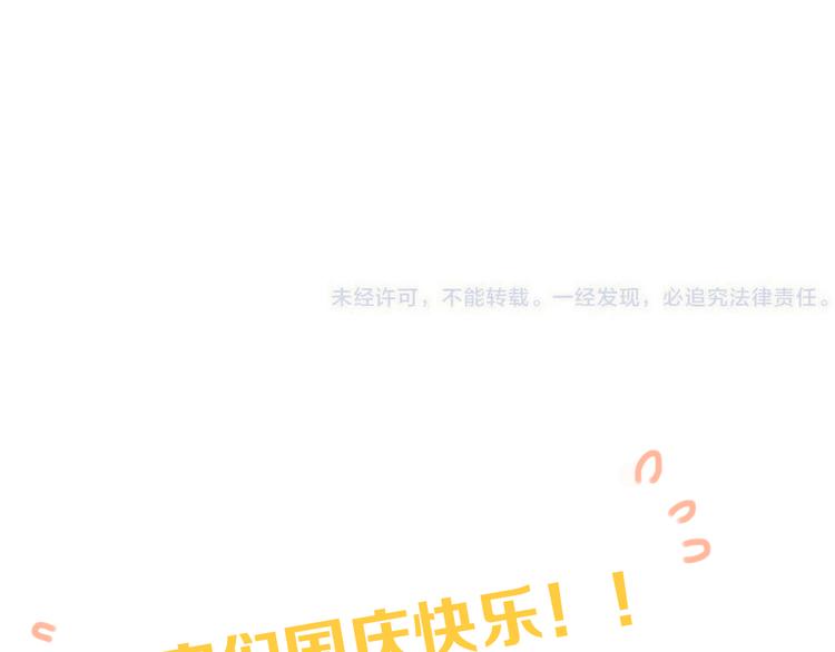 《我男票是锦衣卫》漫画最新章节第26话 冷漠免费下拉式在线观看章节第【112】张图片