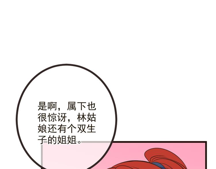 《我男票是锦衣卫》漫画最新章节第26话 冷漠免费下拉式在线观看章节第【14】张图片