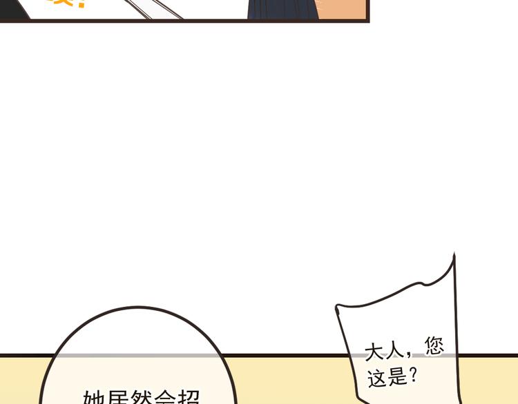 《我男票是锦衣卫》漫画最新章节第26话 冷漠免费下拉式在线观看章节第【19】张图片