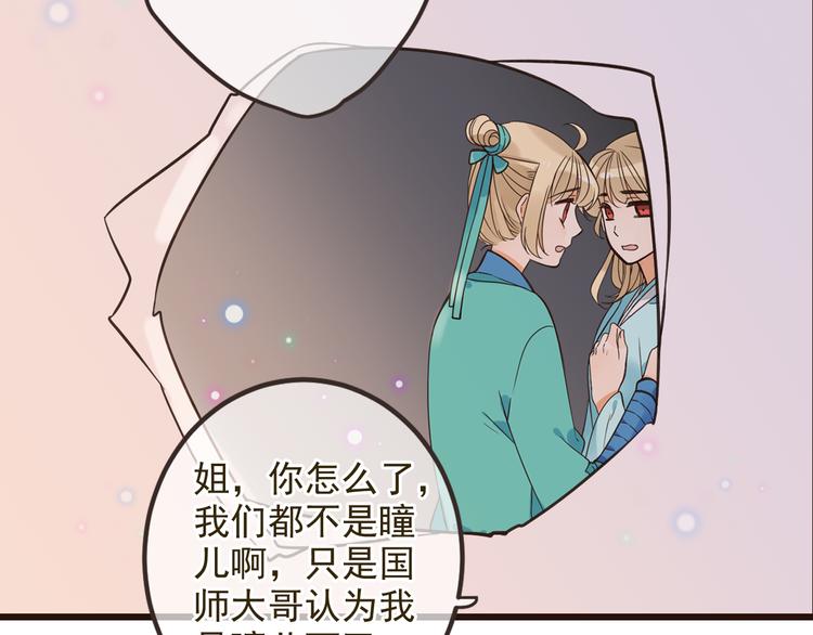 《我男票是锦衣卫》漫画最新章节第26话 冷漠免费下拉式在线观看章节第【2】张图片