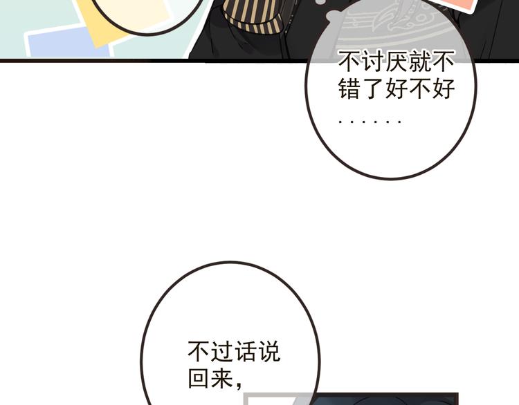 《我男票是锦衣卫》漫画最新章节第26话 冷漠免费下拉式在线观看章节第【21】张图片