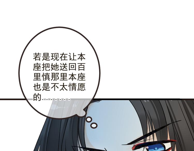 《我男票是锦衣卫》漫画最新章节第26话 冷漠免费下拉式在线观看章节第【23】张图片