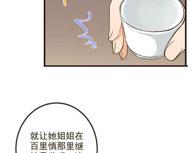 《我男票是锦衣卫》漫画最新章节第26话 冷漠免费下拉式在线观看章节第【27】张图片