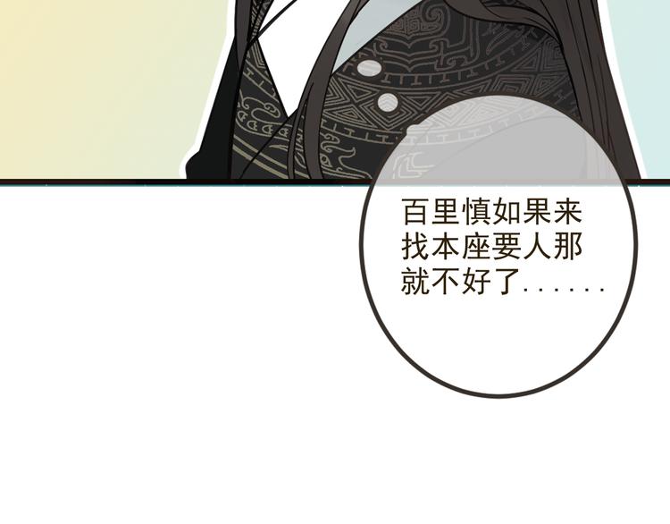 《我男票是锦衣卫》漫画最新章节第26话 冷漠免费下拉式在线观看章节第【29】张图片