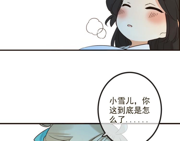 《我男票是锦衣卫》漫画最新章节第26话 冷漠免费下拉式在线观看章节第【42】张图片