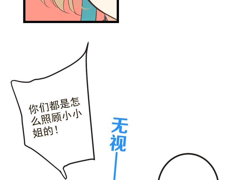 《我男票是锦衣卫》漫画最新章节第26话 冷漠免费下拉式在线观看章节第【48】张图片