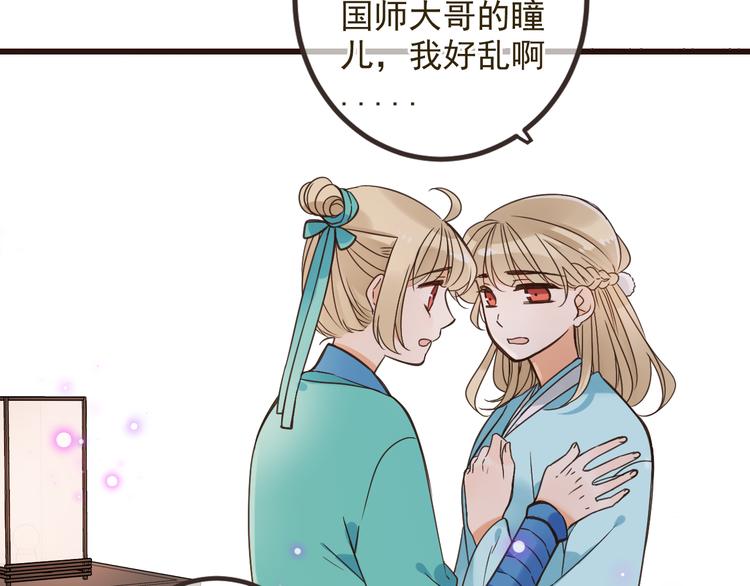 《我男票是锦衣卫》漫画最新章节第26话 冷漠免费下拉式在线观看章节第【5】张图片