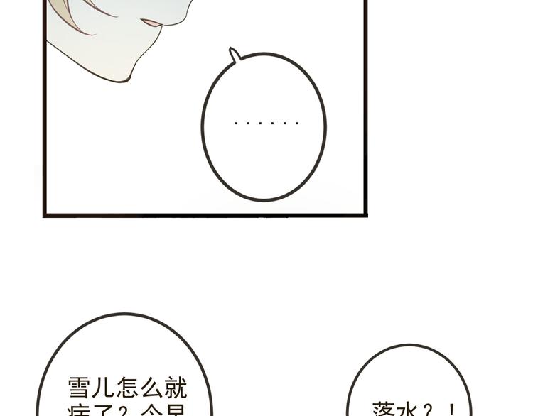 《我男票是锦衣卫》漫画最新章节第26话 冷漠免费下拉式在线观看章节第【52】张图片