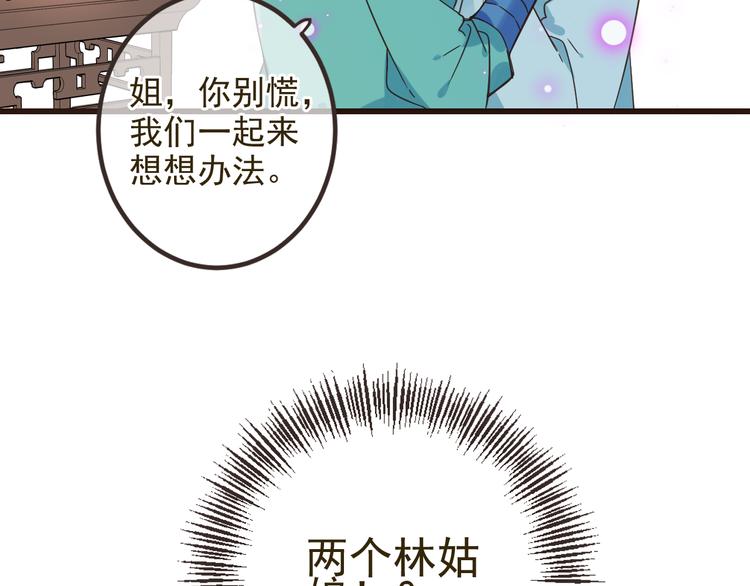 《我男票是锦衣卫》漫画最新章节第26话 冷漠免费下拉式在线观看章节第【6】张图片