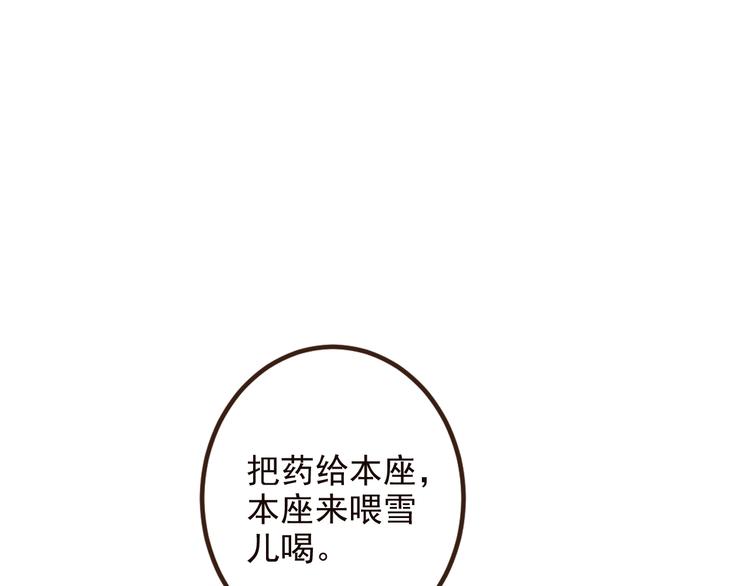 《我男票是锦衣卫》漫画最新章节第26话 冷漠免费下拉式在线观看章节第【75】张图片