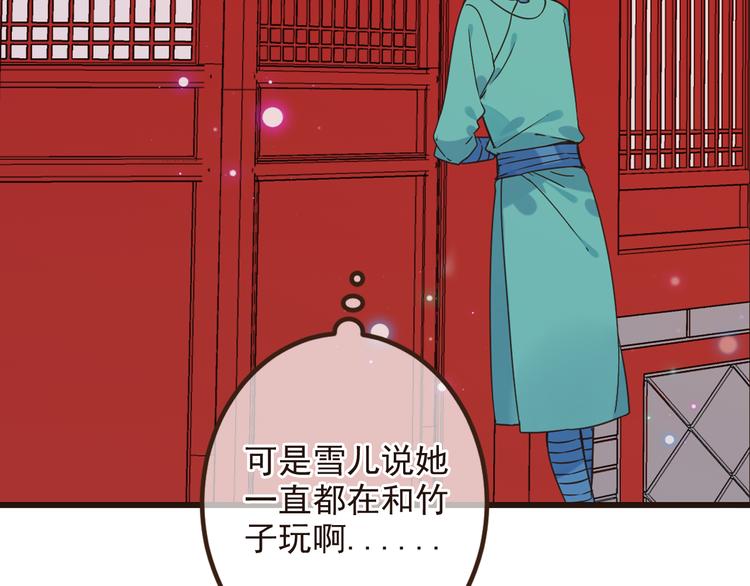 《我男票是锦衣卫》漫画最新章节第26话 冷漠免费下拉式在线观看章节第【83】张图片