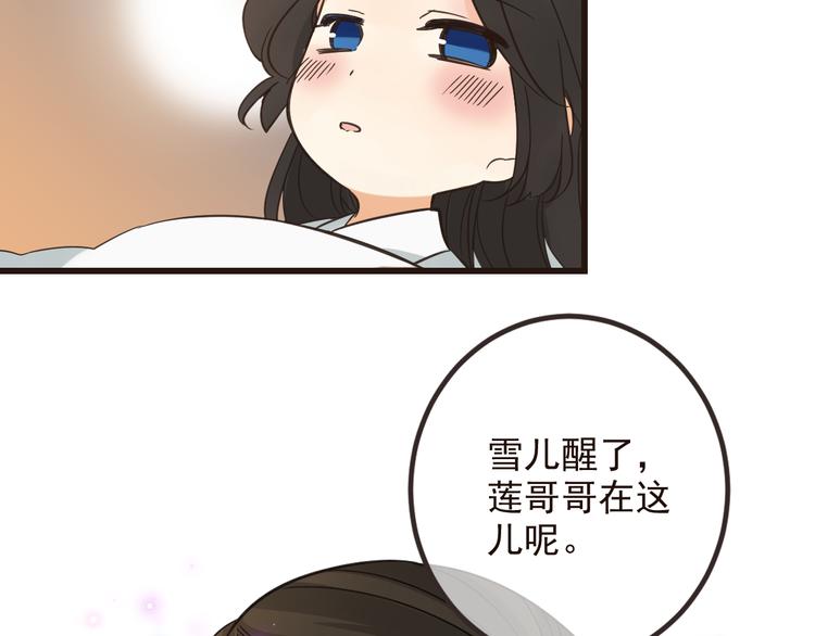 《我男票是锦衣卫》漫画最新章节第26话 冷漠免费下拉式在线观看章节第【91】张图片