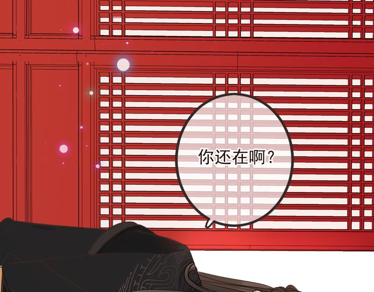 《我男票是锦衣卫》漫画最新章节第26话 冷漠免费下拉式在线观看章节第【99】张图片