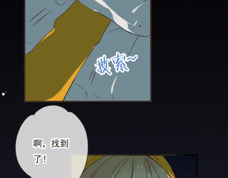 《我男票是锦衣卫》漫画最新章节第14话 那个女孩子是唯一的条件！免费下拉式在线观看章节第【15】张图片