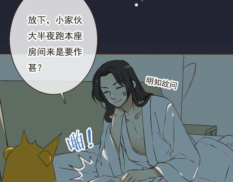 《我男票是锦衣卫》漫画最新章节第14话 那个女孩子是唯一的条件！免费下拉式在线观看章节第【17】张图片