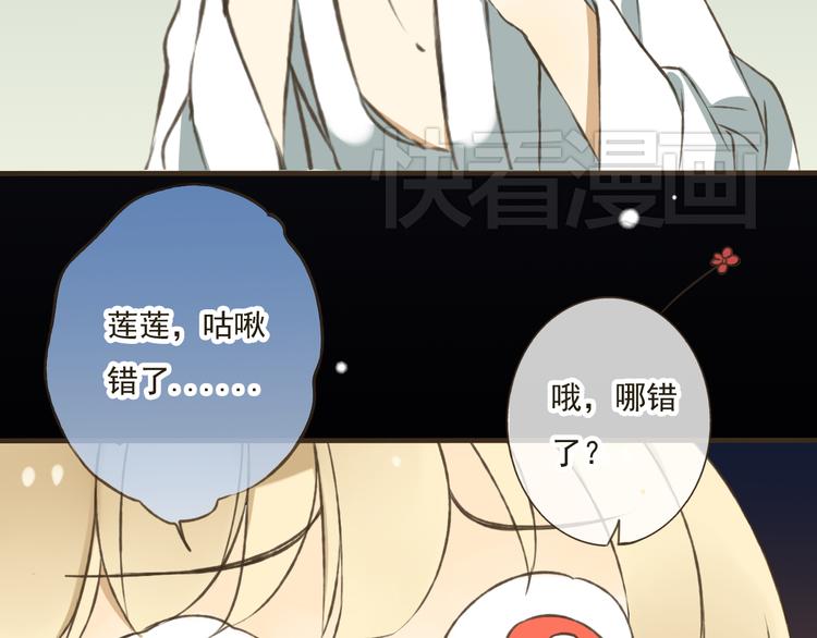 《我男票是锦衣卫》漫画最新章节第14话 那个女孩子是唯一的条件！免费下拉式在线观看章节第【21】张图片