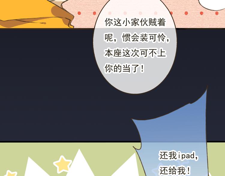 《我男票是锦衣卫》漫画最新章节第14话 那个女孩子是唯一的条件！免费下拉式在线观看章节第【24】张图片