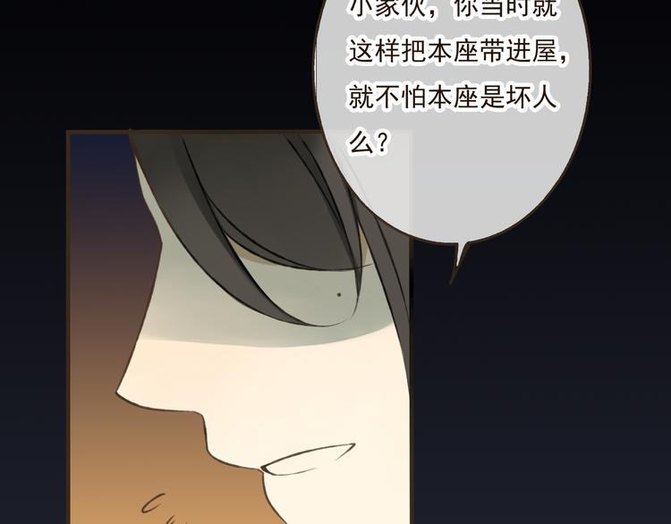 《我男票是锦衣卫》漫画最新章节第14话 那个女孩子是唯一的条件！免费下拉式在线观看章节第【46】张图片