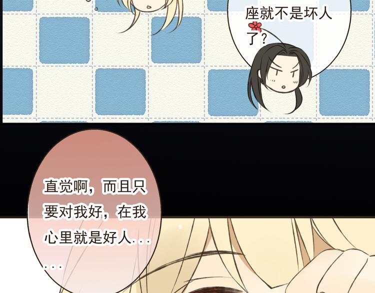 《我男票是锦衣卫》漫画最新章节第14话 那个女孩子是唯一的条件！免费下拉式在线观看章节第【49】张图片