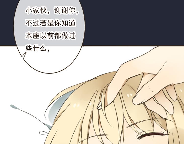 《我男票是锦衣卫》漫画最新章节第14话 那个女孩子是唯一的条件！免费下拉式在线观看章节第【55】张图片