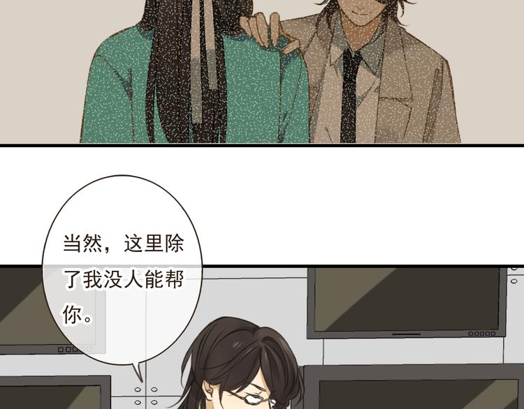 《我男票是锦衣卫》漫画最新章节第14话 那个女孩子是唯一的条件！免费下拉式在线观看章节第【72】张图片