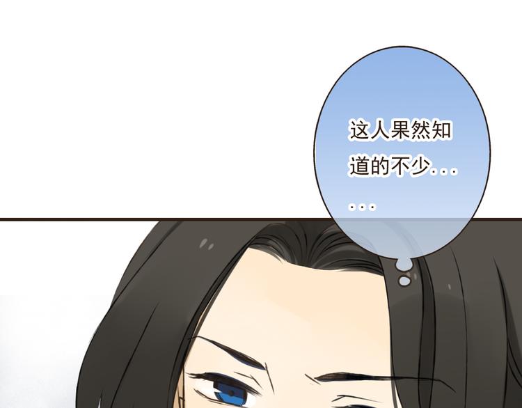 《我男票是锦衣卫》漫画最新章节第14话 那个女孩子是唯一的条件！免费下拉式在线观看章节第【75】张图片