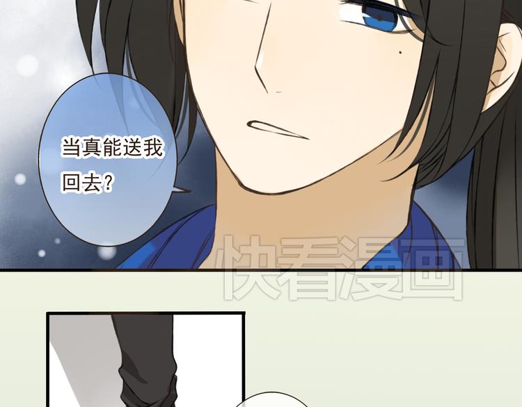 《我男票是锦衣卫》漫画最新章节第14话 那个女孩子是唯一的条件！免费下拉式在线观看章节第【76】张图片