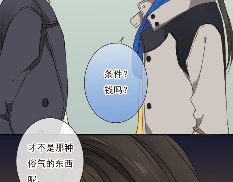 《我男票是锦衣卫》漫画最新章节第14话 那个女孩子是唯一的条件！免费下拉式在线观看章节第【78】张图片