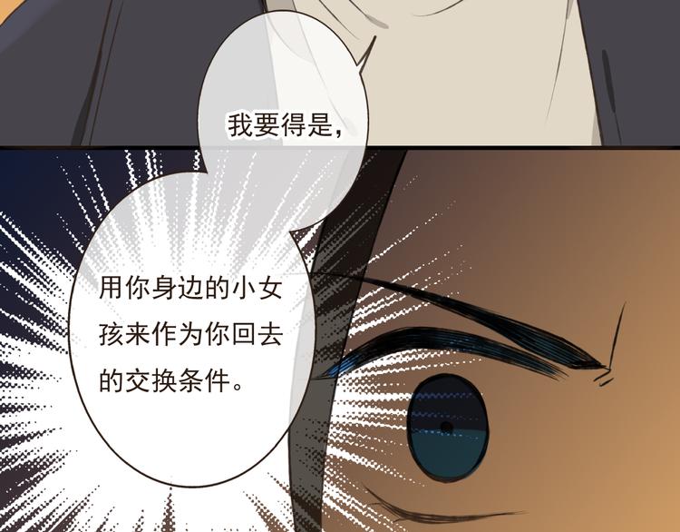 《我男票是锦衣卫》漫画最新章节第14话 那个女孩子是唯一的条件！免费下拉式在线观看章节第【80】张图片