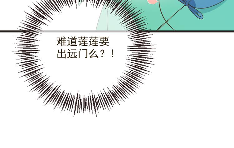 《我男票是锦衣卫》漫画最新章节第27话 进宫免费下拉式在线观看章节第【109】张图片