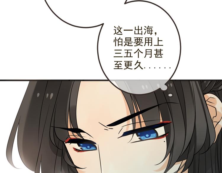 《我男票是锦衣卫》漫画最新章节第27话 进宫免费下拉式在线观看章节第【114】张图片