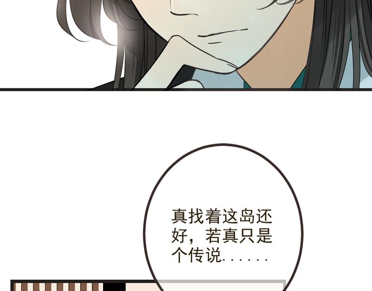 《我男票是锦衣卫》漫画最新章节第27话 进宫免费下拉式在线观看章节第【115】张图片