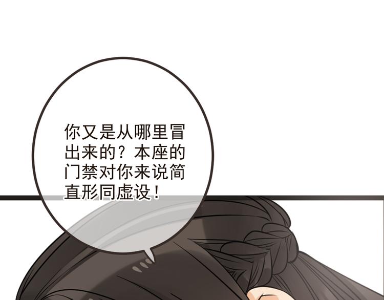 《我男票是锦衣卫》漫画最新章节第27话 进宫免费下拉式在线观看章节第【121】张图片