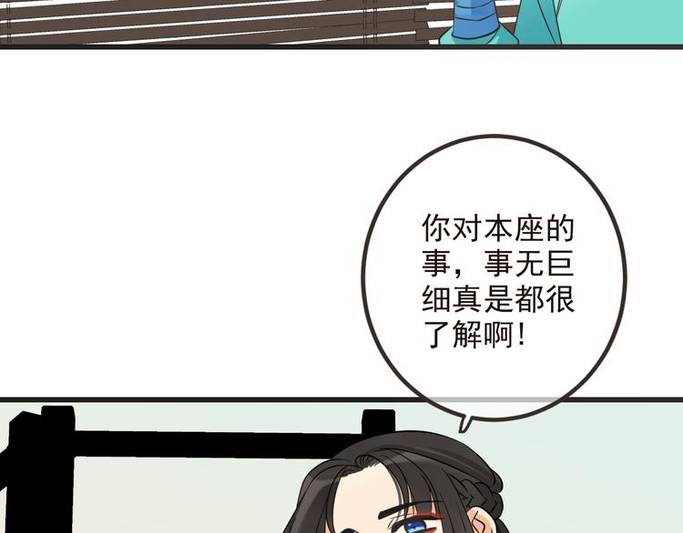 《我男票是锦衣卫》漫画最新章节第27话 进宫免费下拉式在线观看章节第【126】张图片