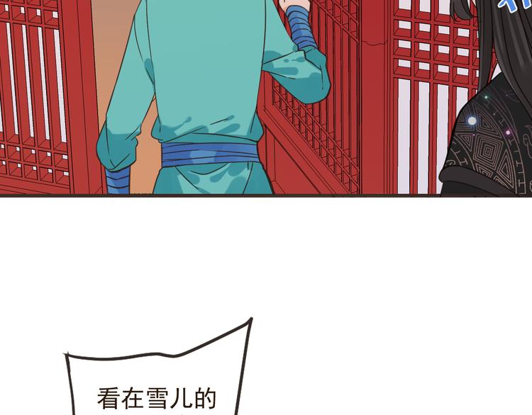 《我男票是锦衣卫》漫画最新章节第27话 进宫免费下拉式在线观看章节第【19】张图片