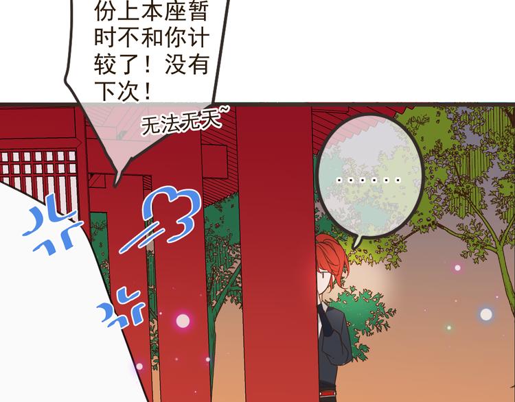 《我男票是锦衣卫》漫画最新章节第27话 进宫免费下拉式在线观看章节第【20】张图片