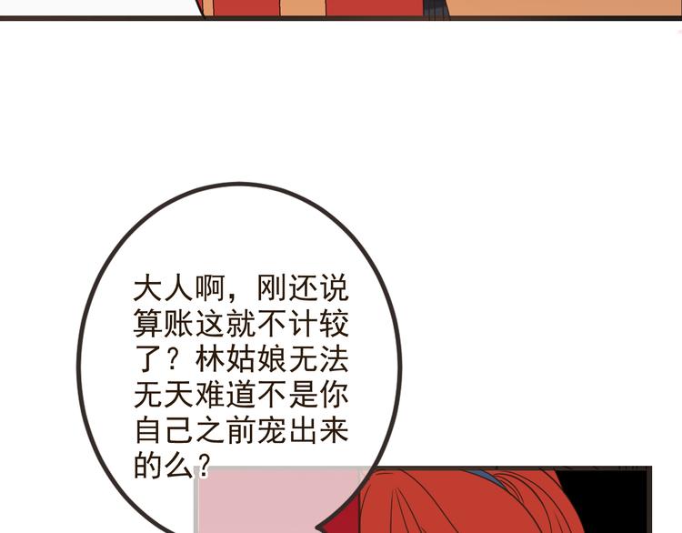 《我男票是锦衣卫》漫画最新章节第27话 进宫免费下拉式在线观看章节第【21】张图片